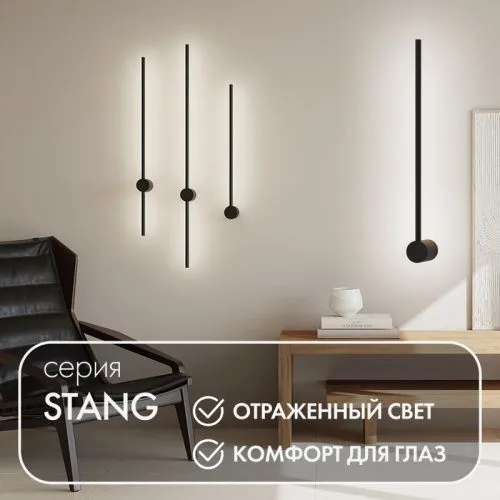 Бра Denkirs Stang DK5010-BK 