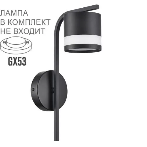 Бра SONEX Lanika 8240/1W металл, акрил черный 